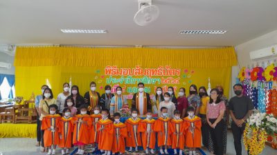 พิธีมอบสัมฤทธิบัตร ประจำปีการศึกษา 2564 (ศูนย์พัฒนาเด็กเล็กเทศบาลตำบลโนนไทย)